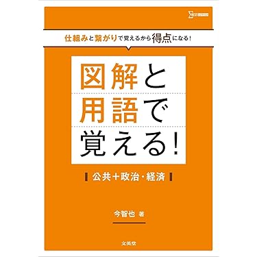 Amazon.co.jp 最新リリース: 高校政治経済教科書・参考書 の新着